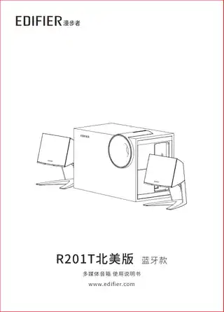 Edifier漫步者R201T北美版 蓝牙款